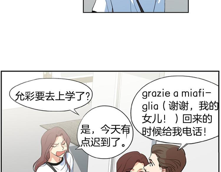 第2话 爱情的酸臭味22