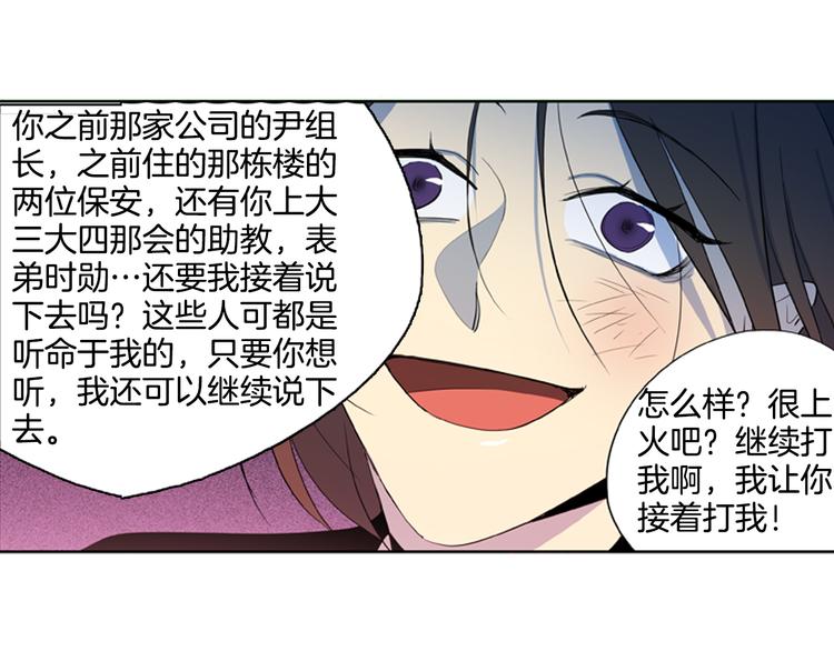第5话 恐怖的女人71
