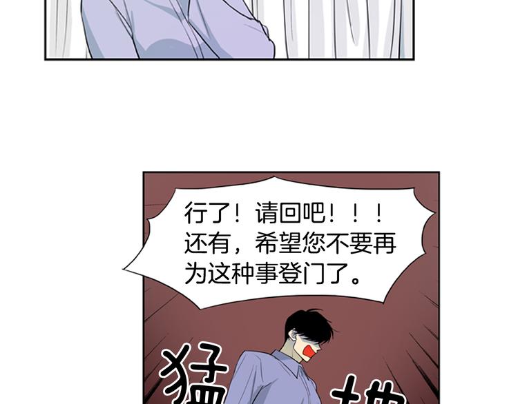 第3话 美男的烦恼25