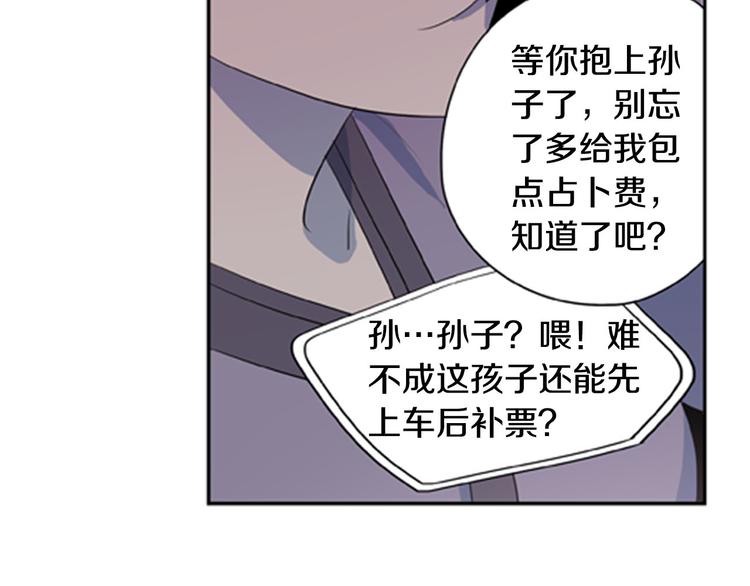 第6话 彼此的烦恼33