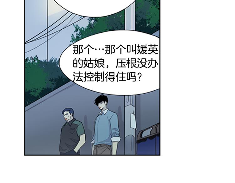 第3话 美男的烦恼53