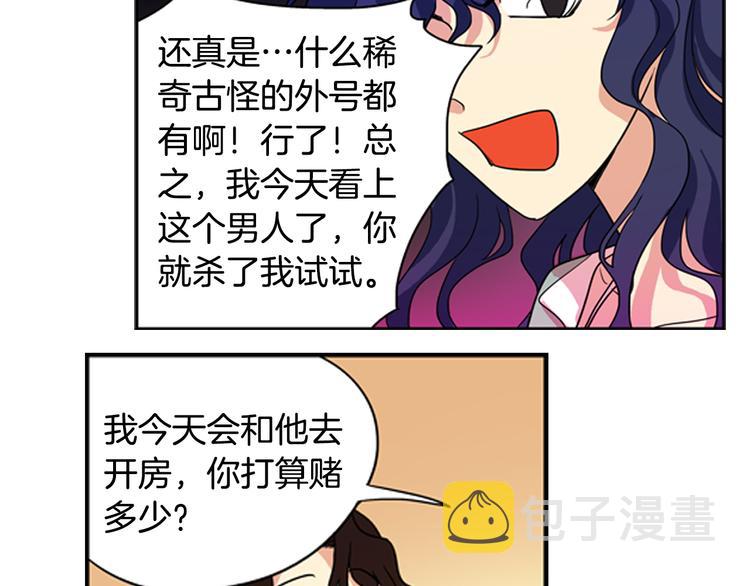 第1话 他是花美男38