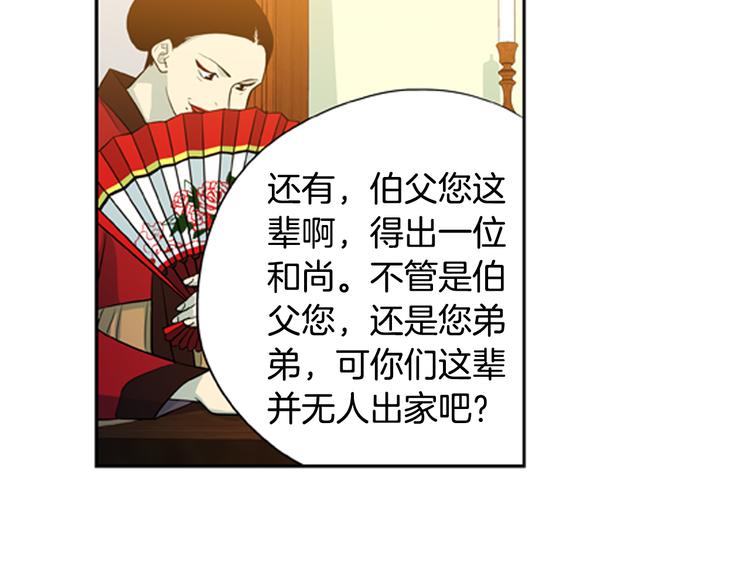 第3话 美男的烦恼65
