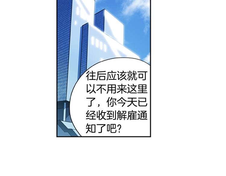 第2话 爱情的酸臭味86