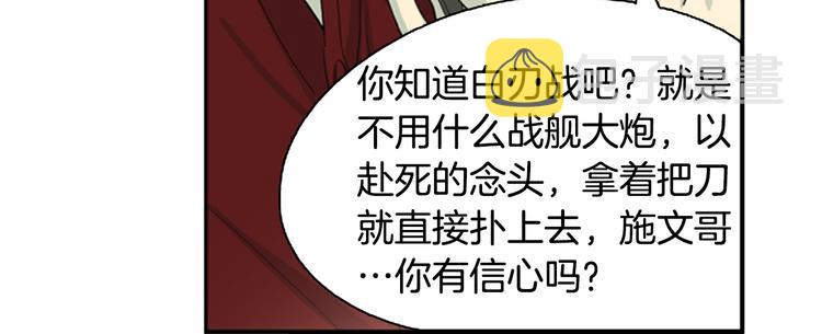 第5话 恐怖的女人83
