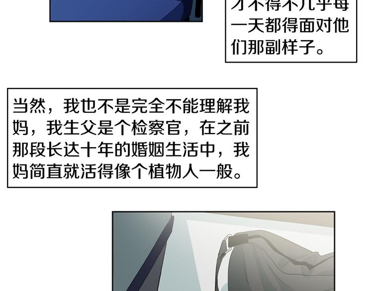第2话 爱情的酸臭味28