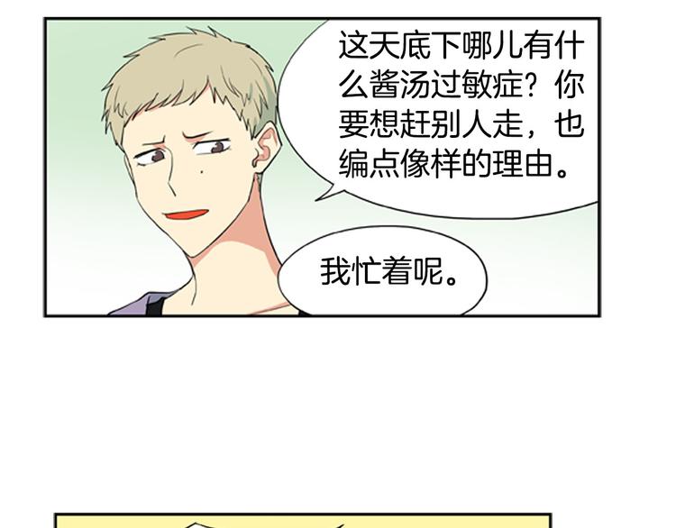 第4话 完美计划？36