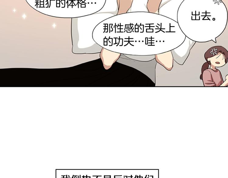 第2话 爱情的酸臭味61