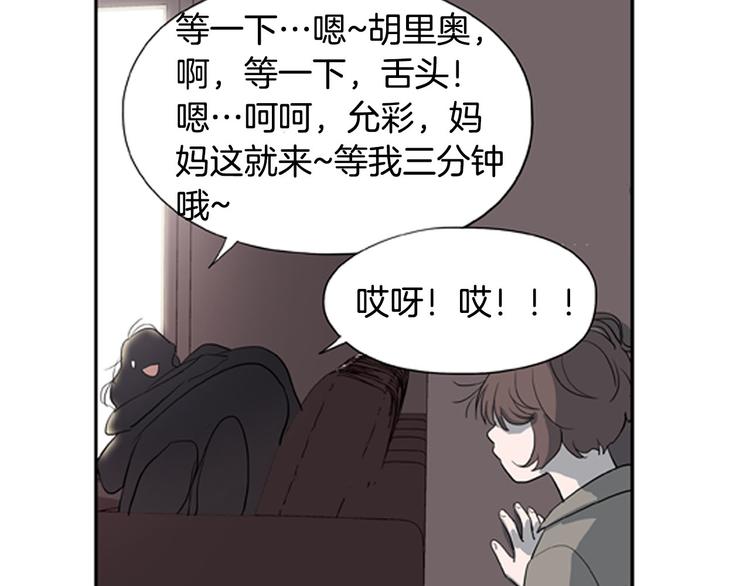 第2话 爱情的酸臭味34