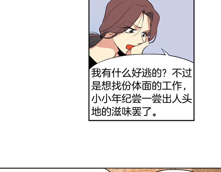 第4话 完美计划？43