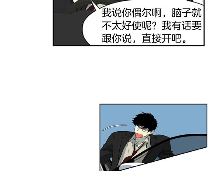 第2话 爱情的酸臭味72