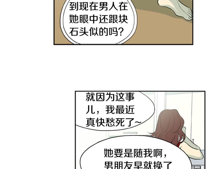 第6话 彼此的烦恼28