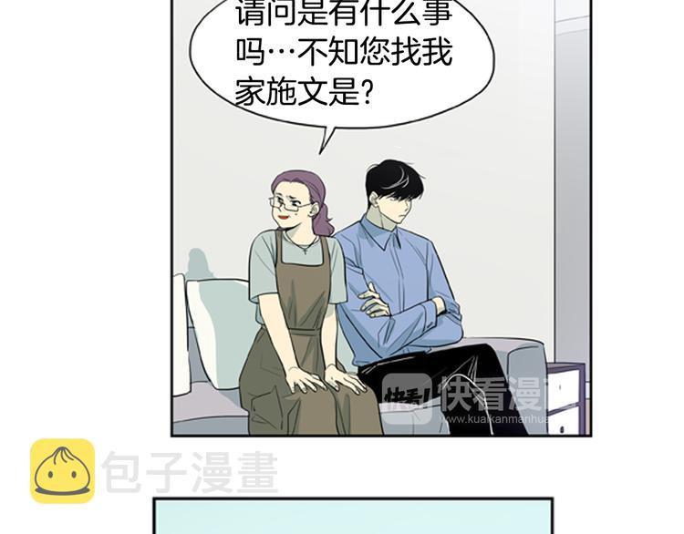 第3话 美男的烦恼17