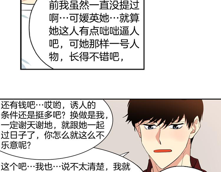 第4话 完美计划？60