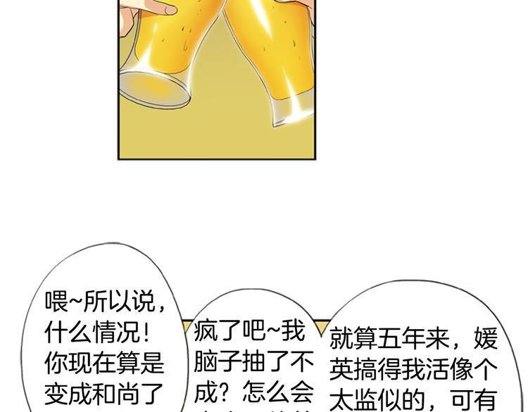 第4话 完美计划？49