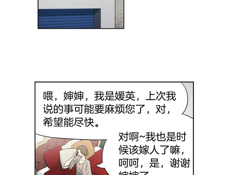 第3话 美男的烦恼1