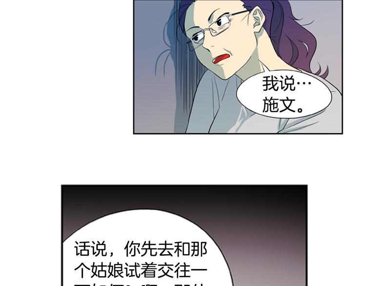 第3话 美男的烦恼41