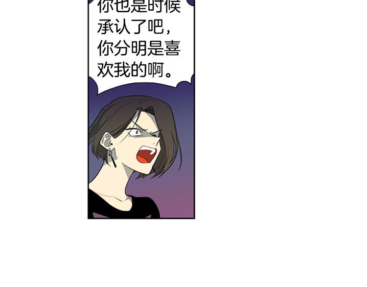 第2话 爱情的酸臭味79