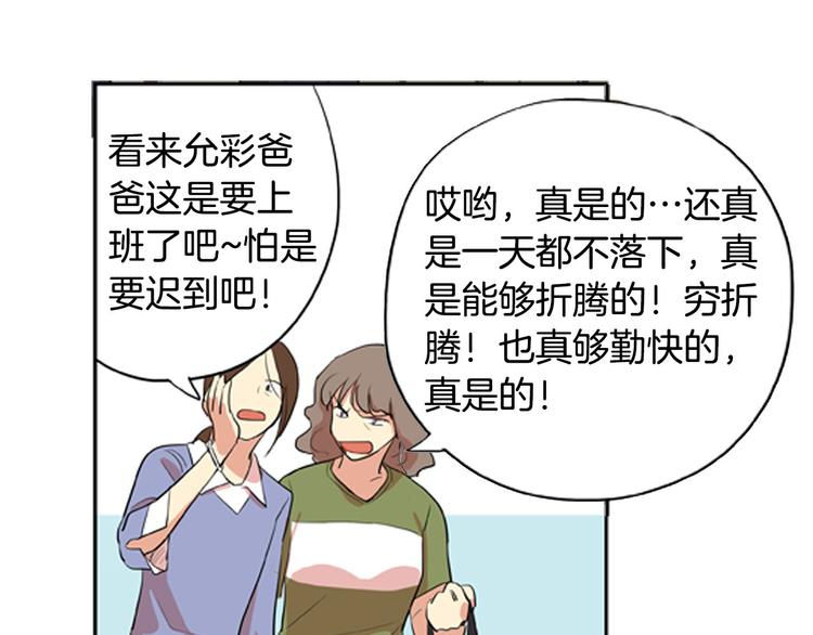 第2话 爱情的酸臭味16