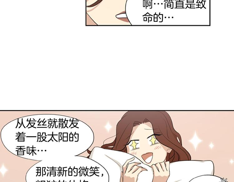 第2话 爱情的酸臭味60