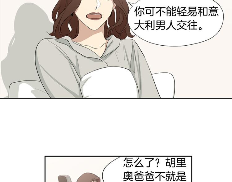 第2话 爱情的酸臭味58