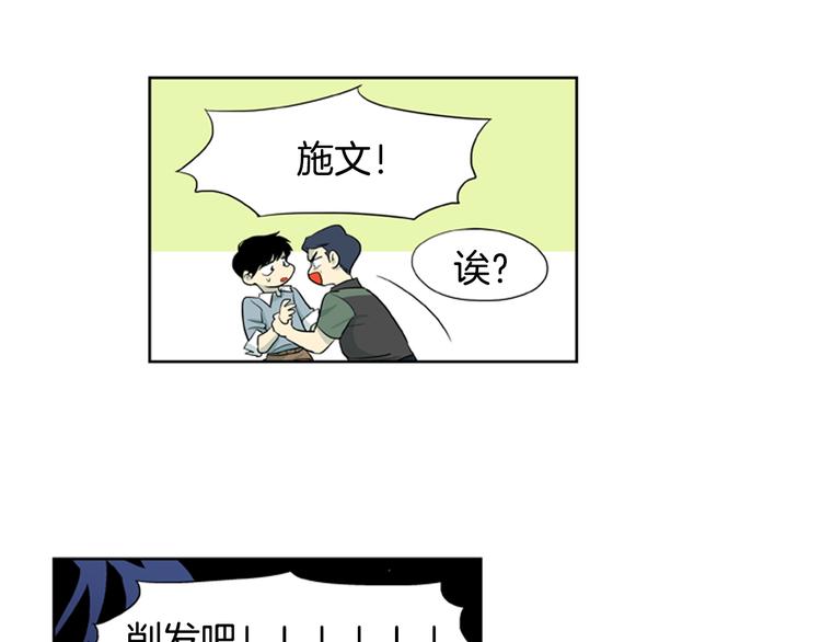 第3话 美男的烦恼76