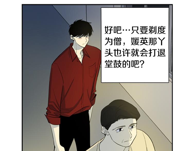 第6话 彼此的烦恼67
