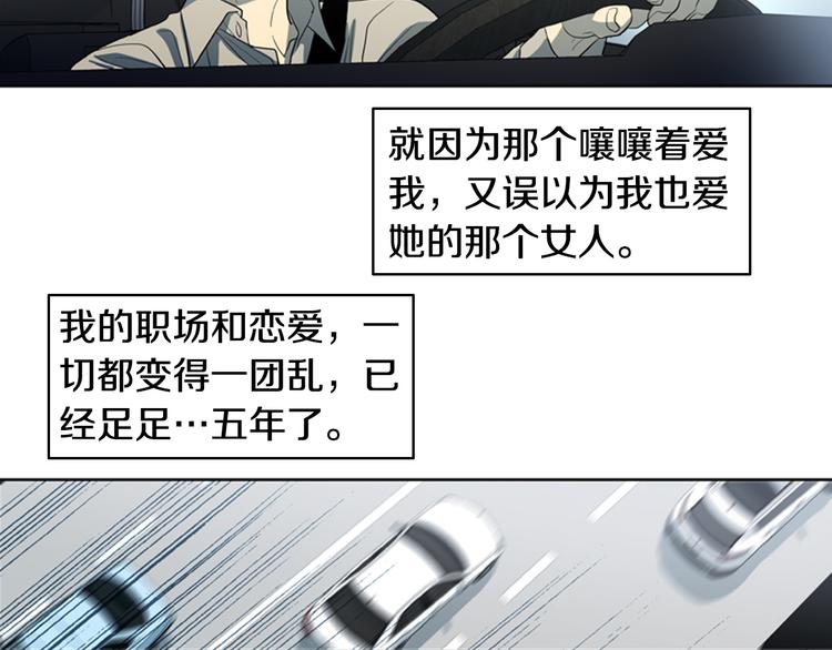 第2话 爱情的酸臭味89