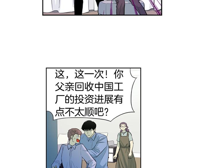 第3话 美男的烦恼28