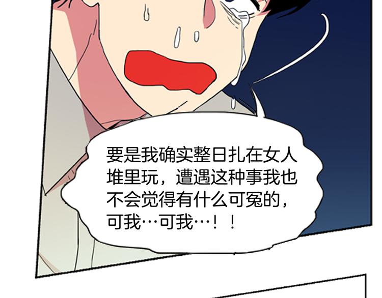 第1话 他是花美男74