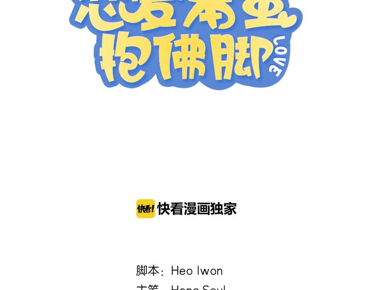 第4话 完美计划？17