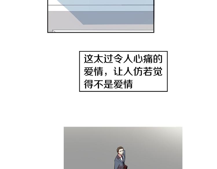 第2话 爱情的酸臭味4