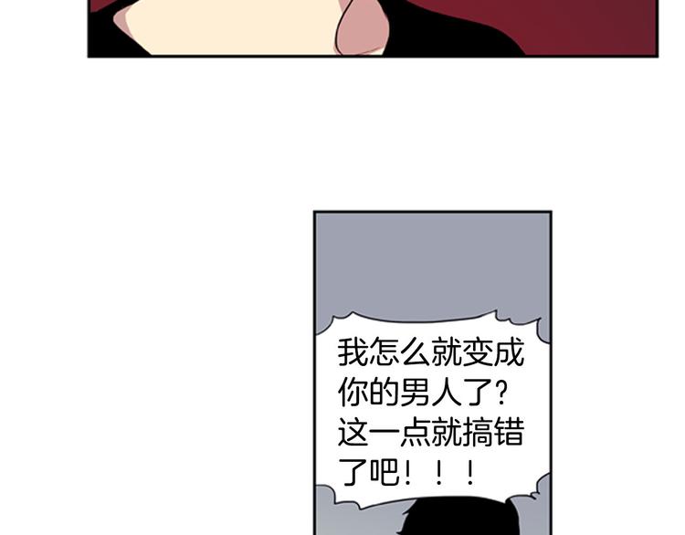 第2话 爱情的酸臭味77