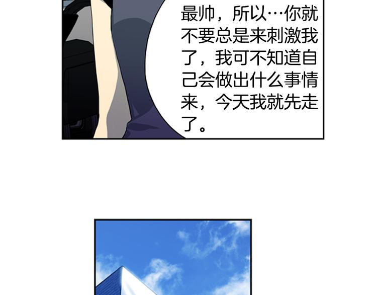 第2话 爱情的酸臭味85