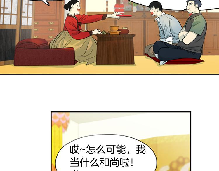 第3话 美男的烦恼74