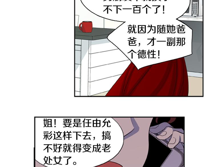 第6话 彼此的烦恼29