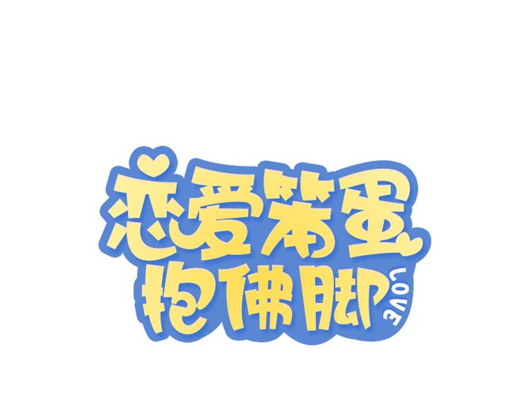 第6话 彼此的烦恼17