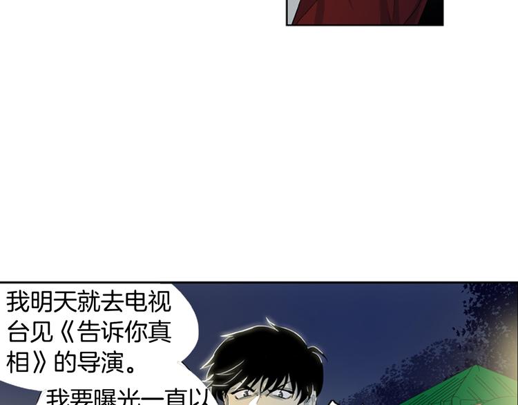 第5话 恐怖的女人79