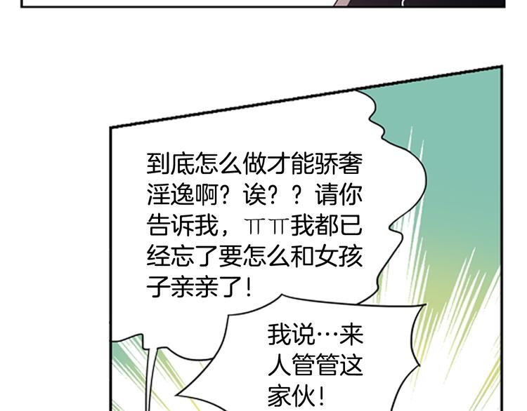 第1话 他是花美男76