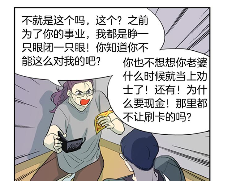 第3话 美男的烦恼45