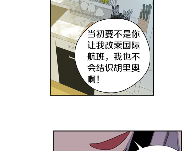 第6话 彼此的烦恼32
