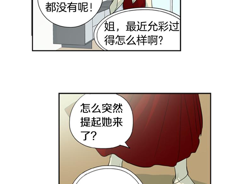 第6话 彼此的烦恼27