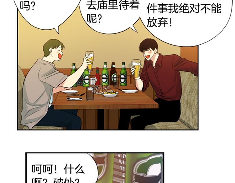 第4话 完美计划？54
