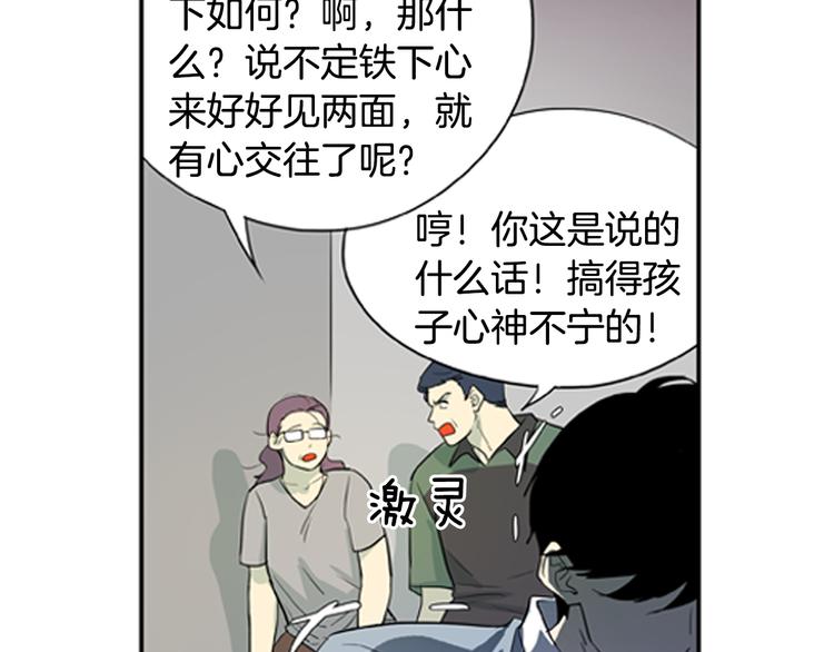 第3话 美男的烦恼42