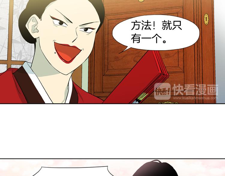 第3话 美男的烦恼71