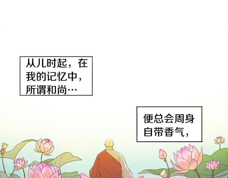 第1话 他是花美男0