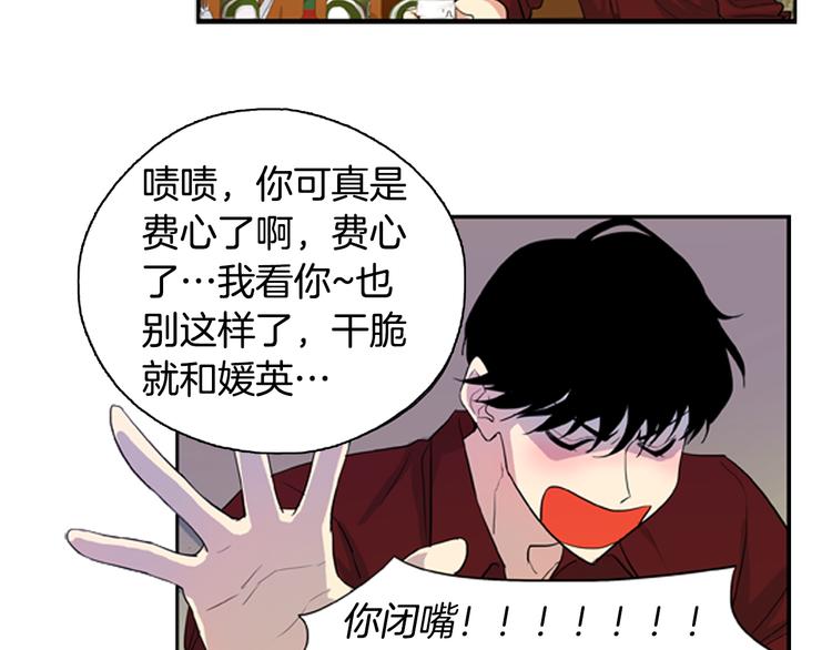 第4话 完美计划？58