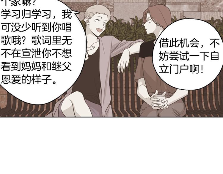 第6话 彼此的烦恼24