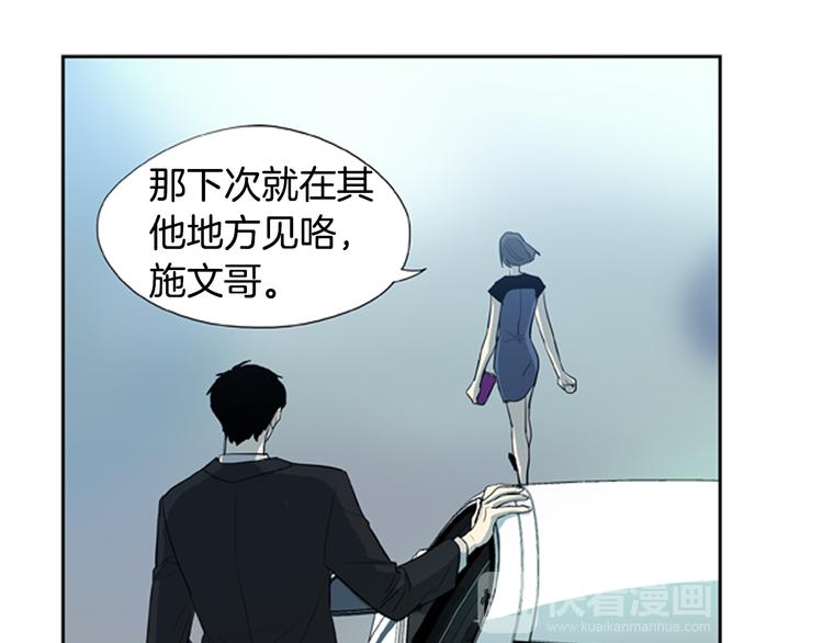 第2话 爱情的酸臭味87