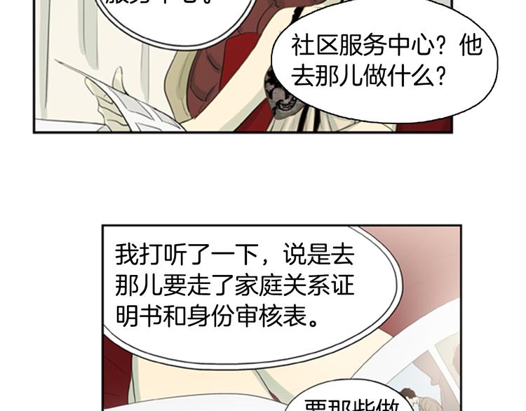 第6话 彼此的烦恼73